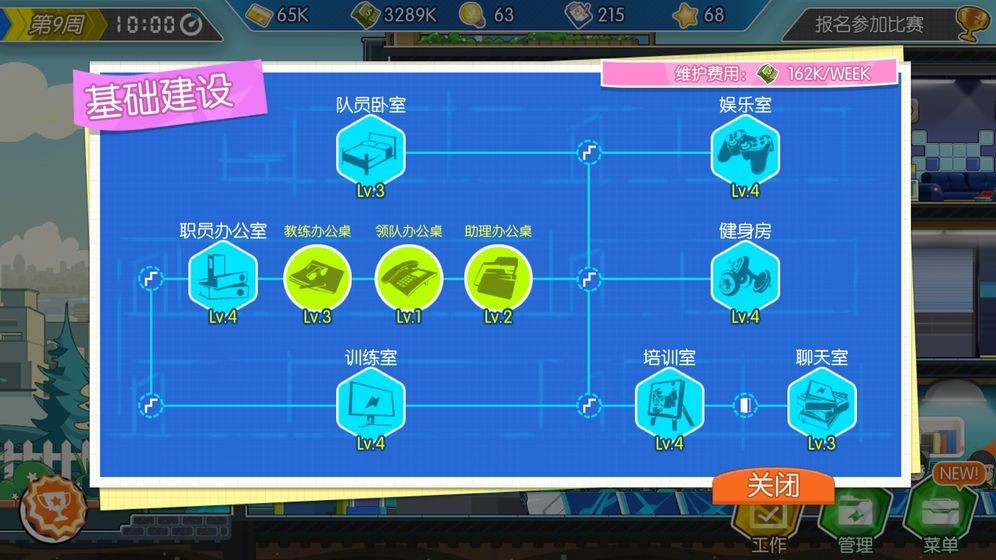 电竞传奇内置菜单版 截图3