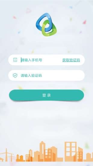 速通工单查询最新版 v1.5.2 截图1