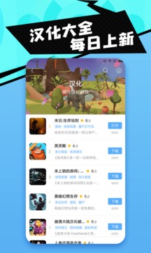 十八游戏盒 截图4
