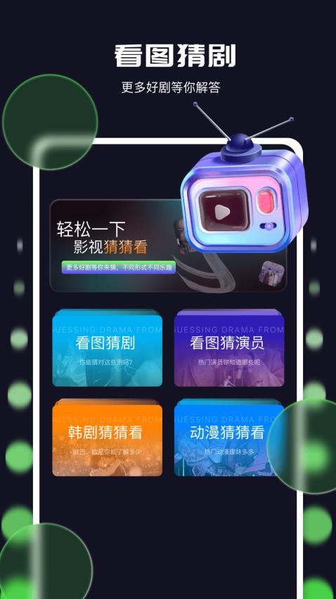 蓝鹰视域播放器app