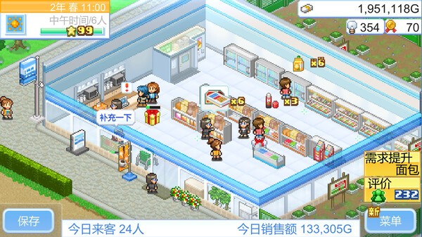 便利店开业日记安卓版 截图1