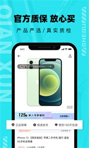 千循 截图2
