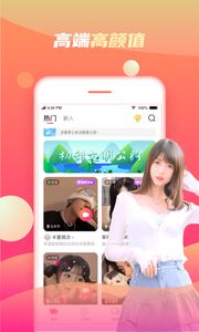 初甜语音app