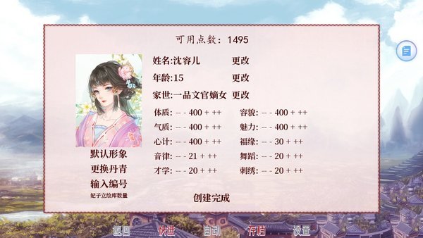 深宫曲手机版 截图1