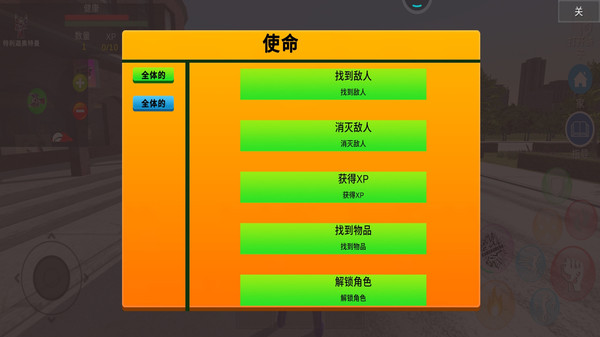 奥特曼保卫城市游戏 截图1
