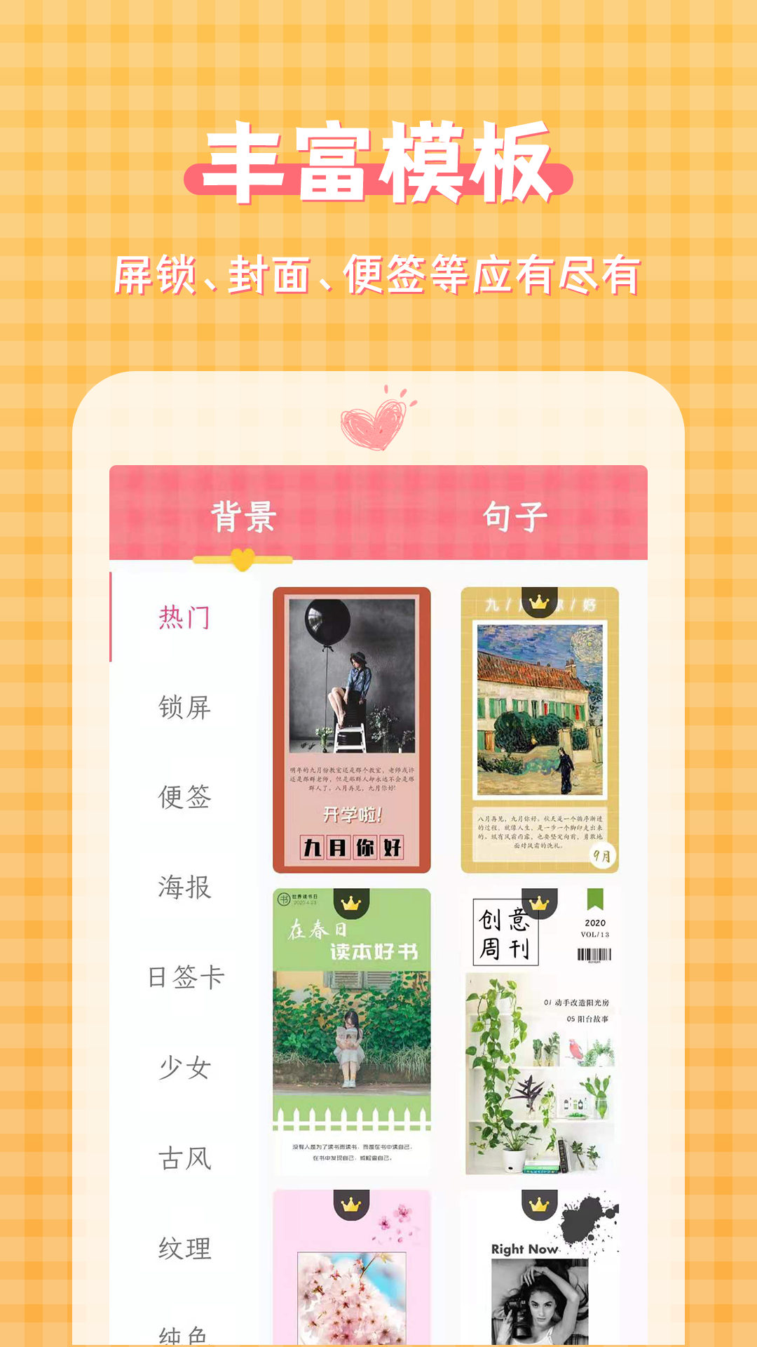 图片加文字大师app v2.1.4 截图3