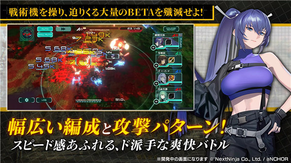 Muv Luv维度手游(Muv Luv Dimensions) 截图5