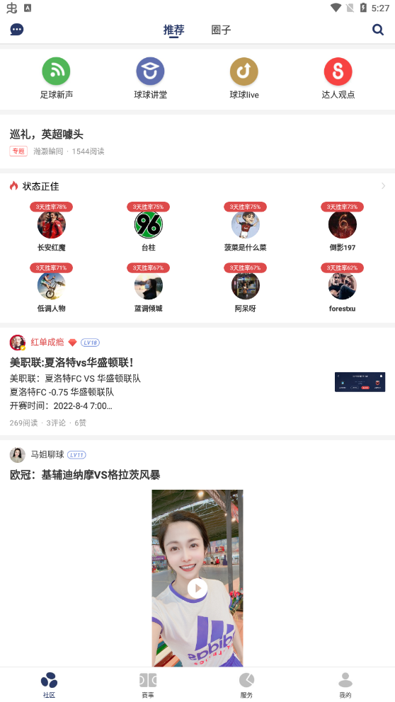 球球是道app官方下载 截图1