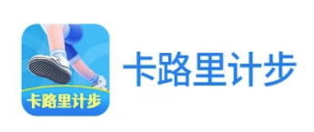 卡路里计步app 1