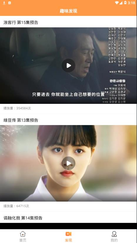 甜橙韩剧 截图4