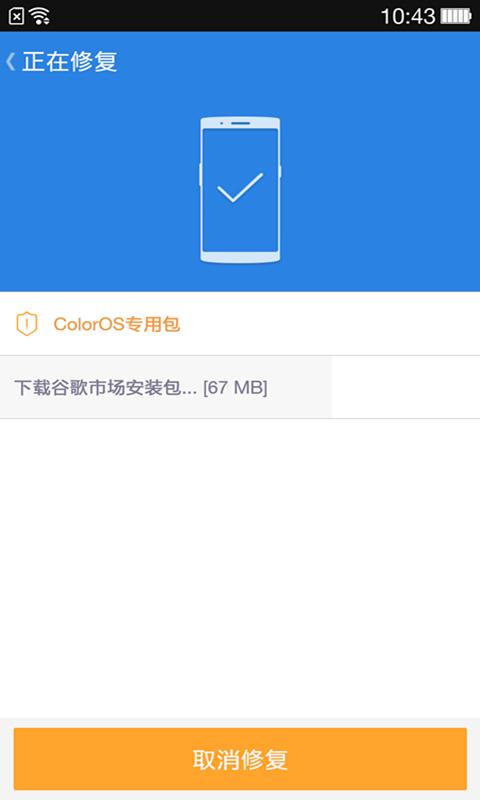 google installer（谷歌安装器）apk 截图4