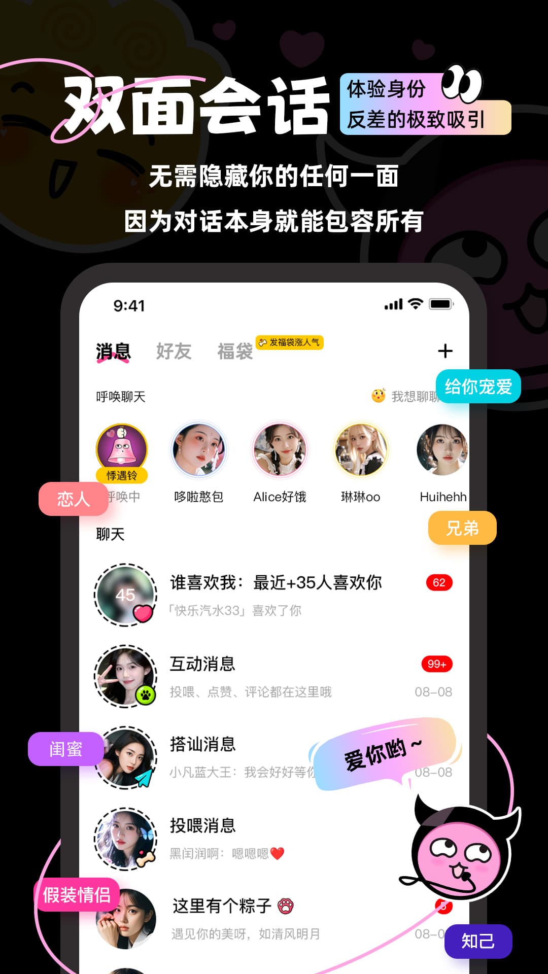 反差交友app最新版本