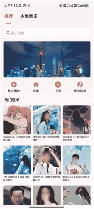 潮音乐2025最新版 截图2