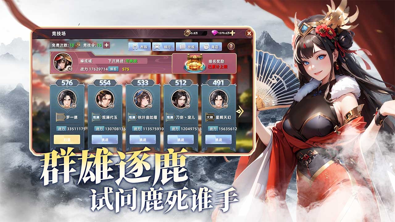 王者纷争正版 截图1