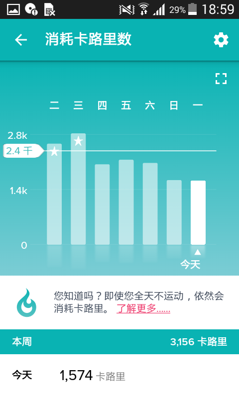 fitbit手环app 截图2