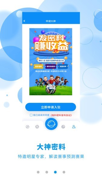 有料数据分析 截图1