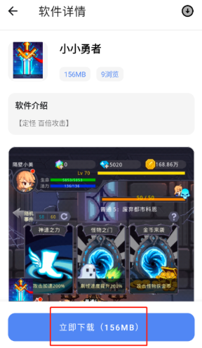 路飞游戏库最新版