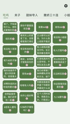 诱耳鸡乐盒 截图1