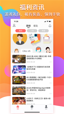 多多手游 截图1
