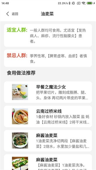 凯发菜谱app v1.05.31 安卓版