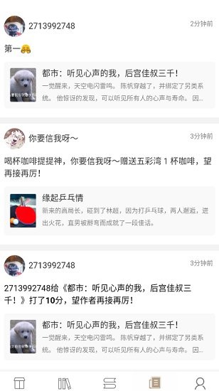 书连读书网app 截图2