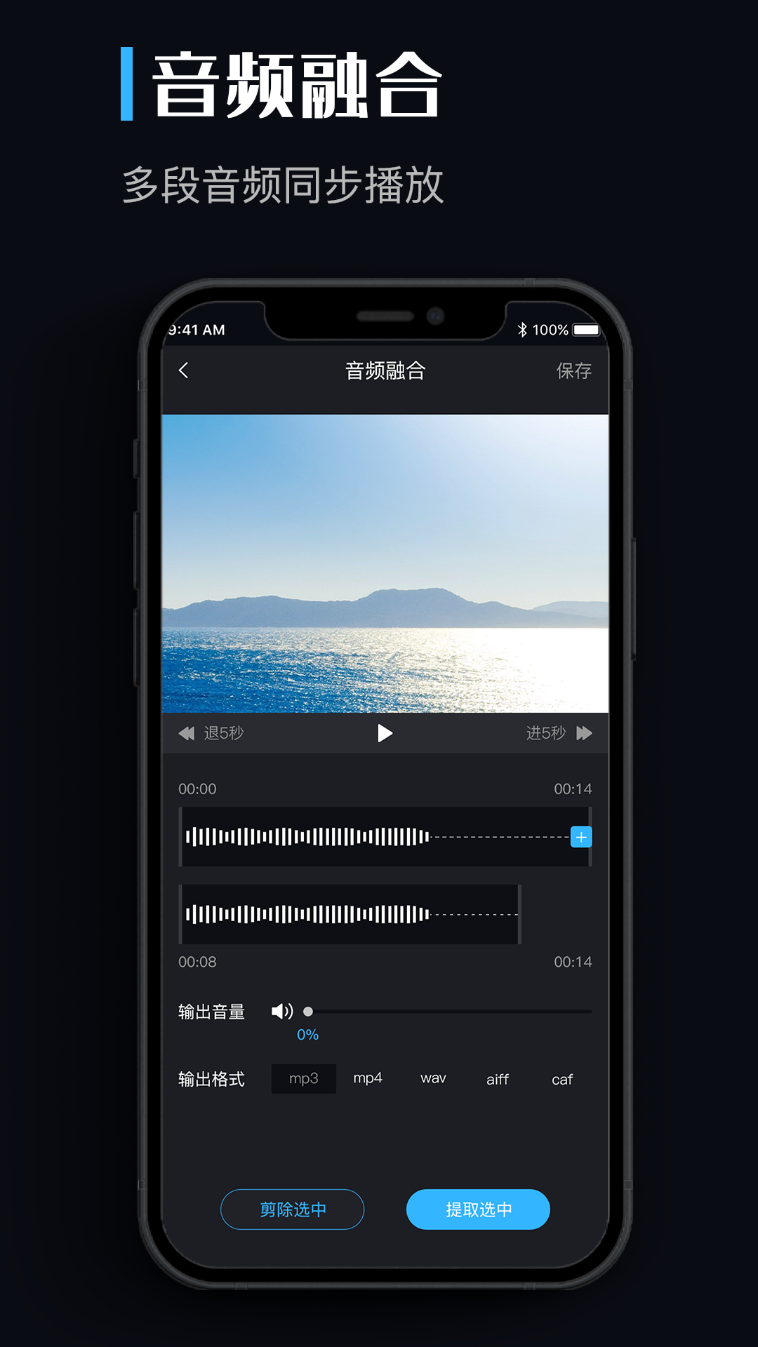 音乐转换器app 截图2