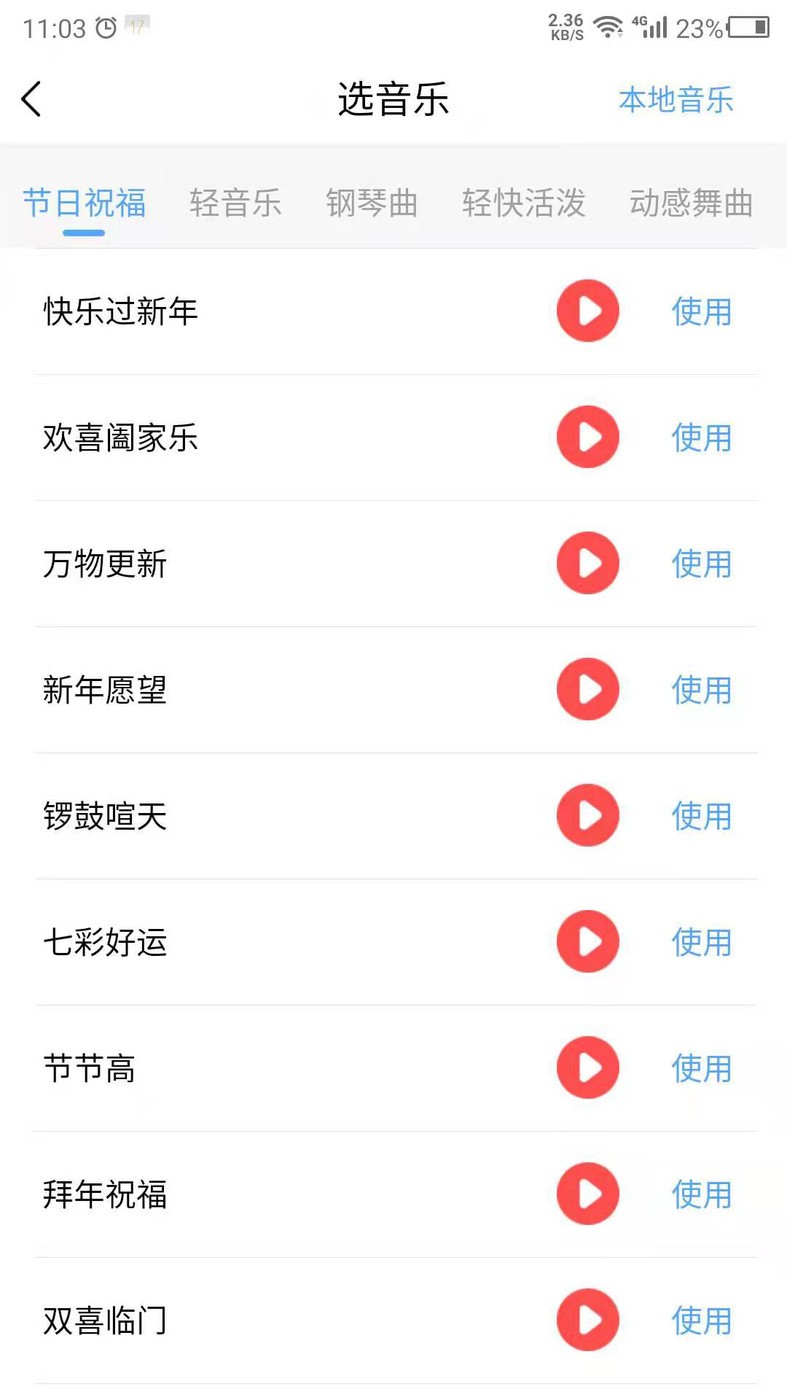 语音播报官 截图1