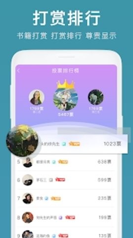 悠阅书城 截图2