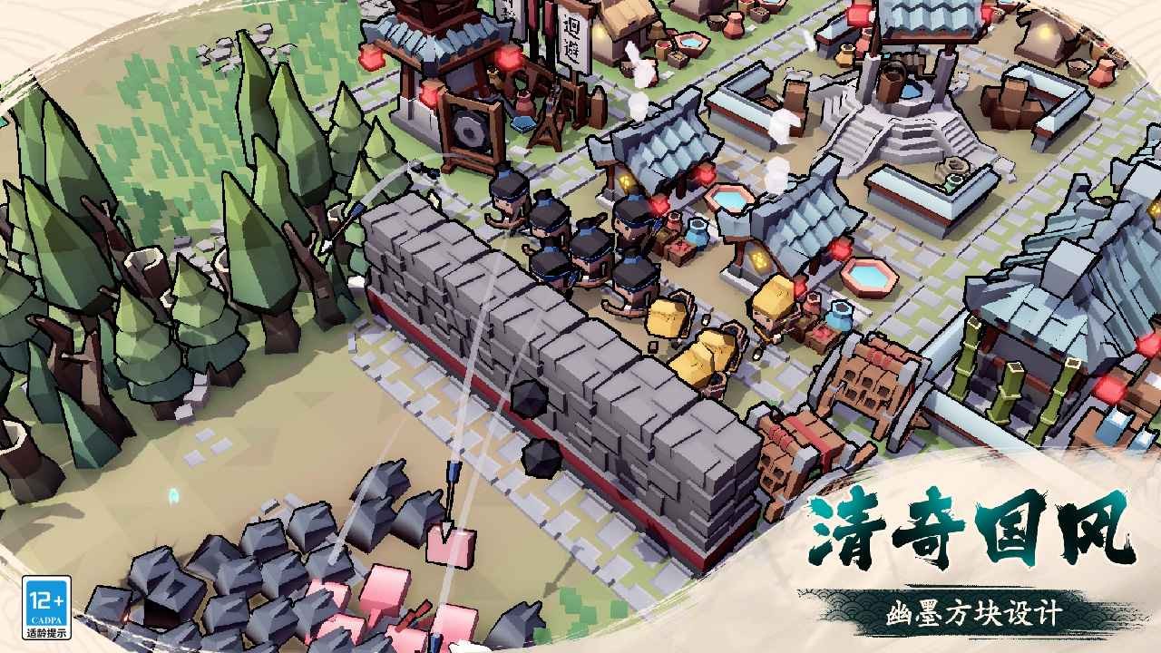 墨守孤城最新版本 截图1