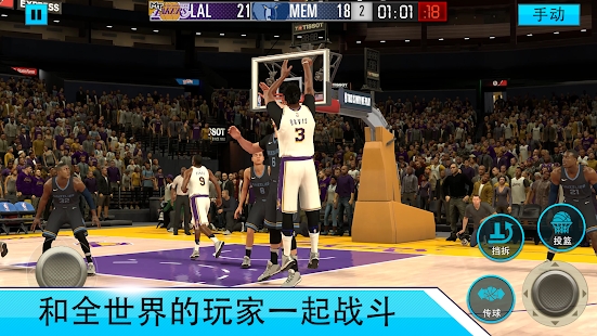 NBA2K Mobile手游 截图2