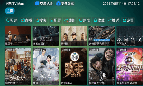 可视TV电视版 截图2