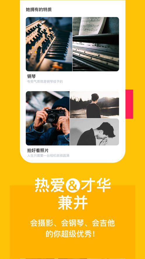 空仆app 截图1