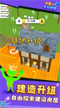 火柴人生存世界 截图2