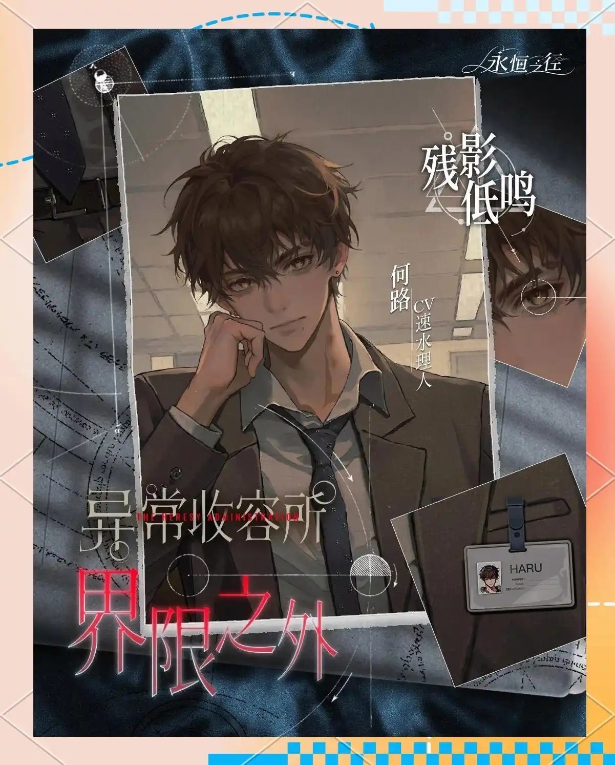 永恒之径内置菜单版 截图1
