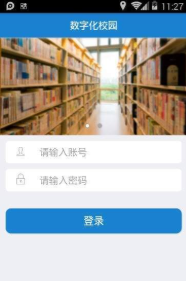 掌上北师附app 截图2