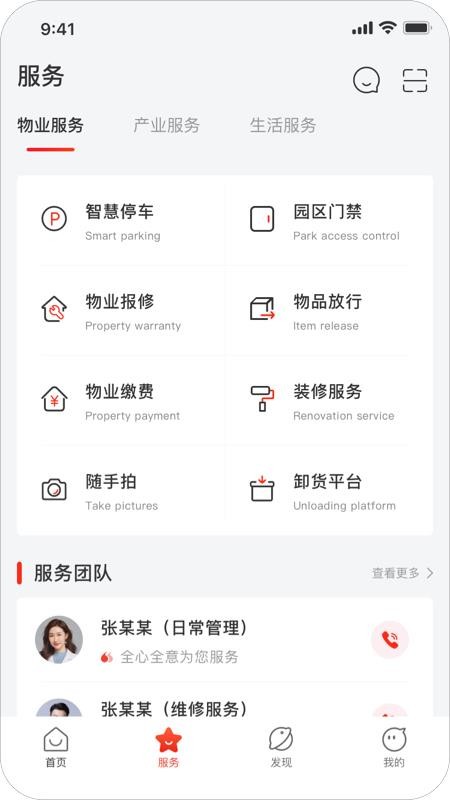 京合荟app v1.0.9 截图3