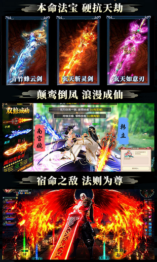 修仙飞升模拟器 截图2