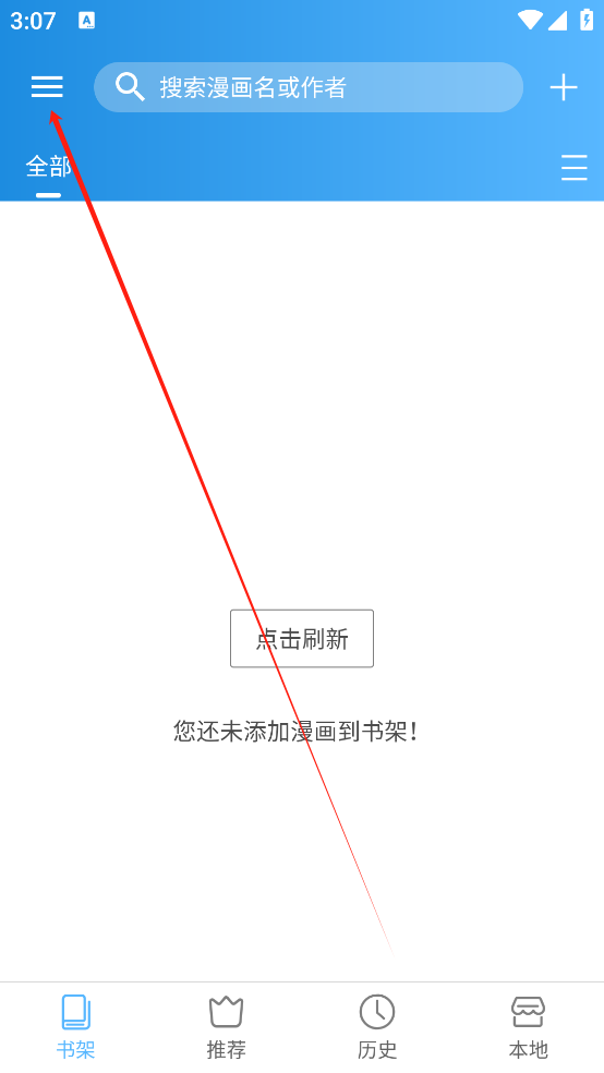 异次元漫画无广告版 截图9