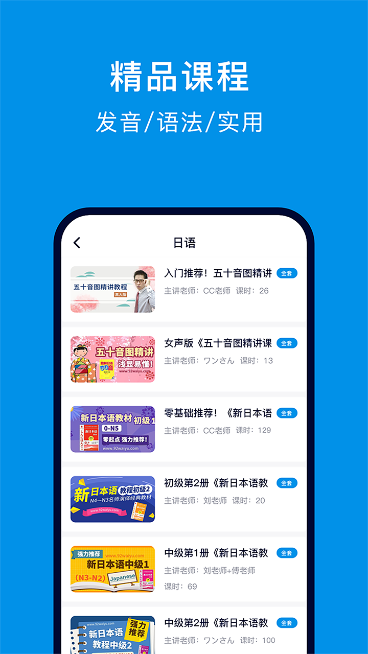 日语配音狂 截图4
