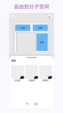 花花收纳APP 截图1