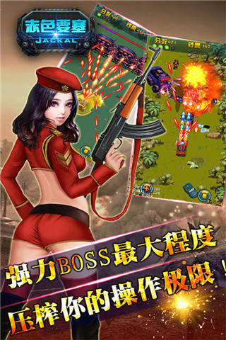 战地防御2中文版