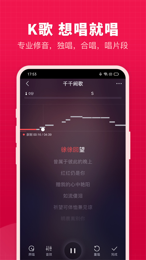 开心微微 截图1