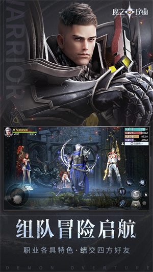 魔之序曲无限钻石版 截图1