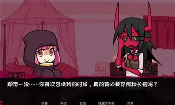 契约恶魔免广告