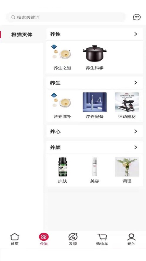 九猫贡品 截图3