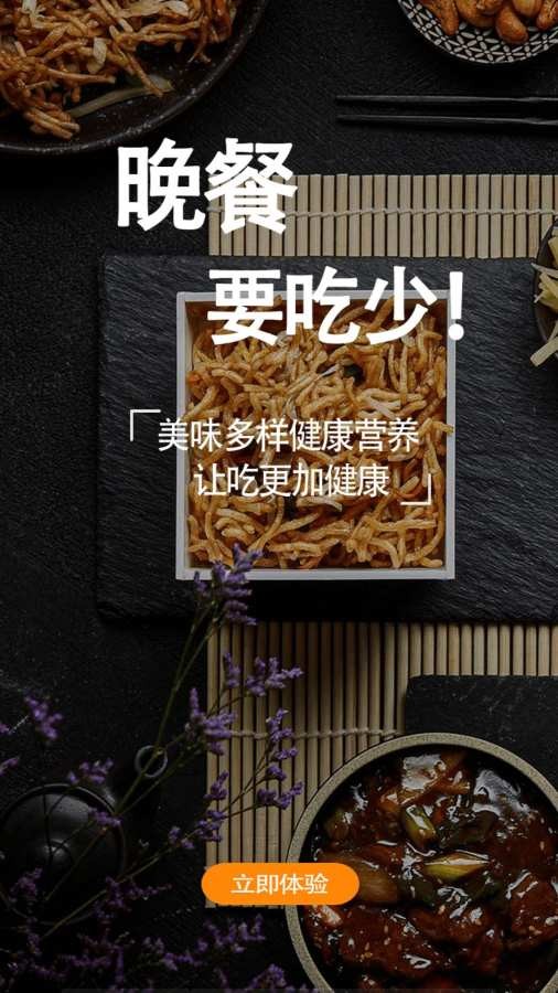 小当家菜谱 最新版 1.0.0 截图4