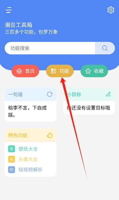 潮音工具箱最新版 截图7