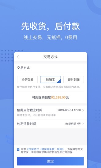 采钢宝手机版 v5.10.31 截图2