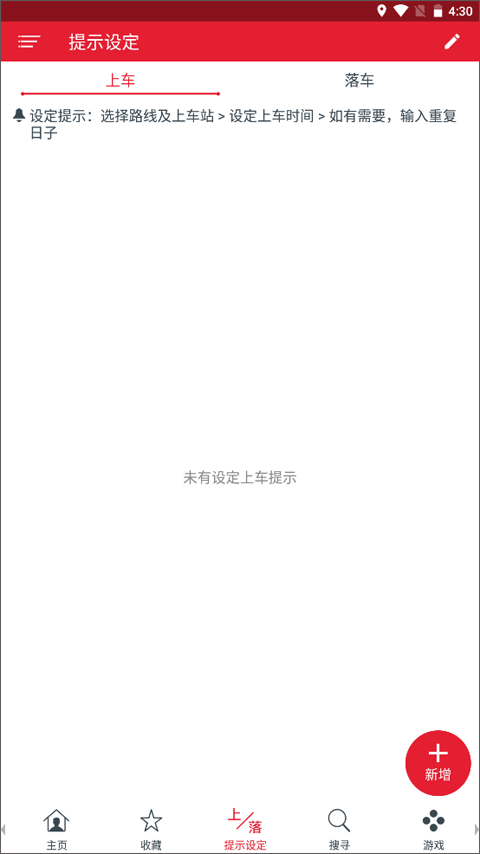香港九巴 截图2