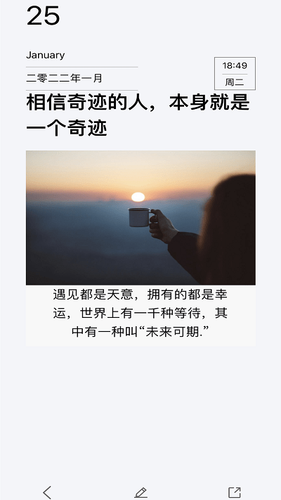 随记日记 截图1